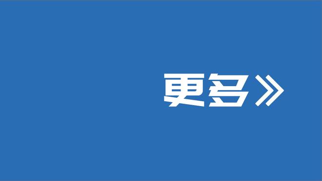 崔康熙：泰山给了我在球队中的绝对权力，对此我很惊讶